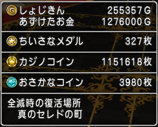 【ドラクエ10】カジノ3Fスロット攻略④　9時間もまったく増えないってマジ？！