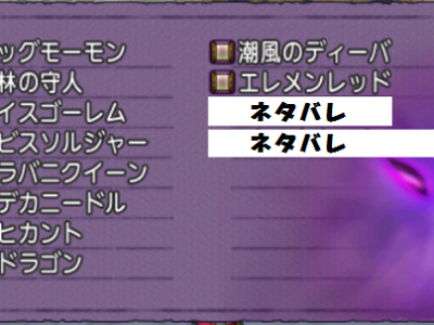 【ドラクエ10】宝珠集め　試練の門は宝珠がたくさん貰えてかなりお得？！