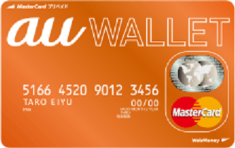 au Wallet(ウォレット) カードのポイントをamazonギフト券にしてポイントを使い切る方法