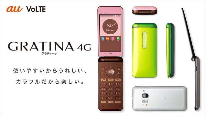 au GRATINA（グラティーナ） 4G KYF31を評価！気になるスペックや評判