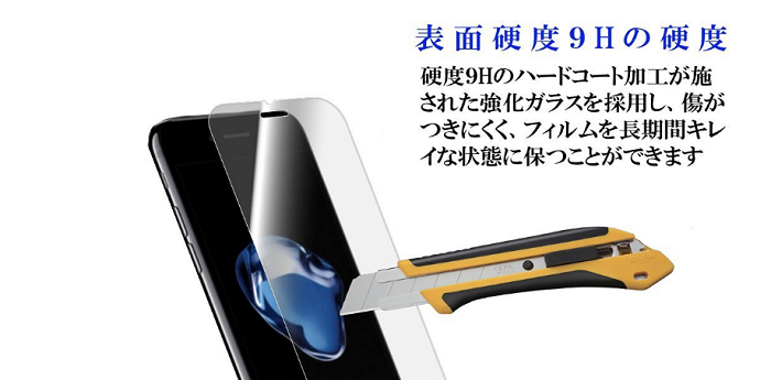 iPhone7用ガラスフィルム「Z-ga ブルーライトカット強化ガラスフィルム」をレビュー！