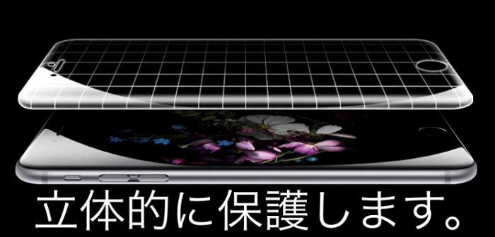 iPhone7用ガラスフィルム「Estone 液晶全面保護ガラスフィルム」をレビュー！