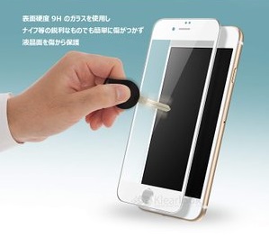 iPhone7用ガラスフィルム「KlearLook 液晶全面保護ガラスフィルム」をレビュー！