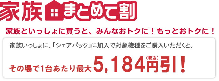 ドコモオンラインショップ限定で5,184円割引キャンペーンを開始！