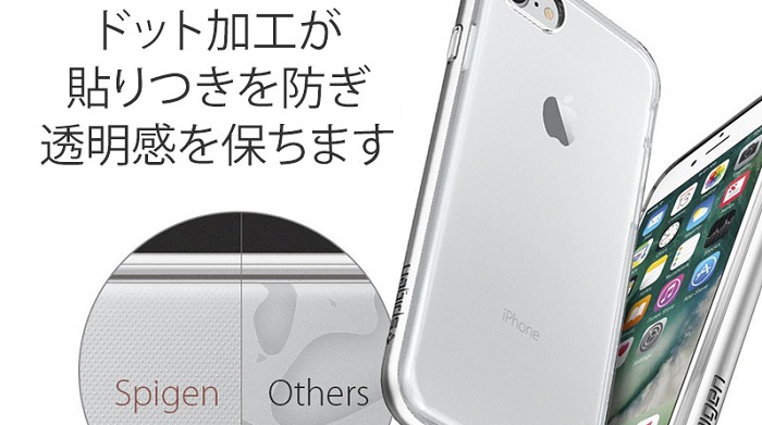 iPhone7用シンプルクリアケース「Spigen iPhone7 ケース ネオハイブリッドクリスタル」をレビュー！