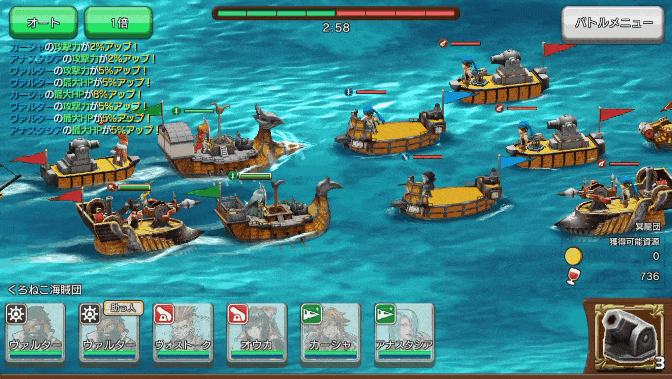 海賊系シミュレーションゲームアプリ「戦の海賊(センノカイゾク)」の評価と感想をレビュー！