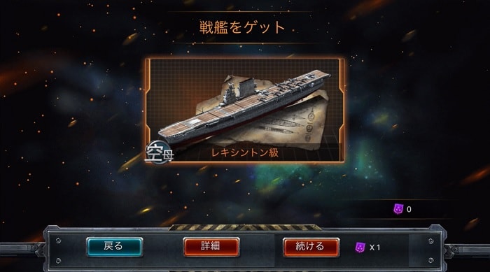 戦艦を操る戦争ストラテジーゲームアプリ「戦艦帝国」を実際にプレイしてみた評価と感想