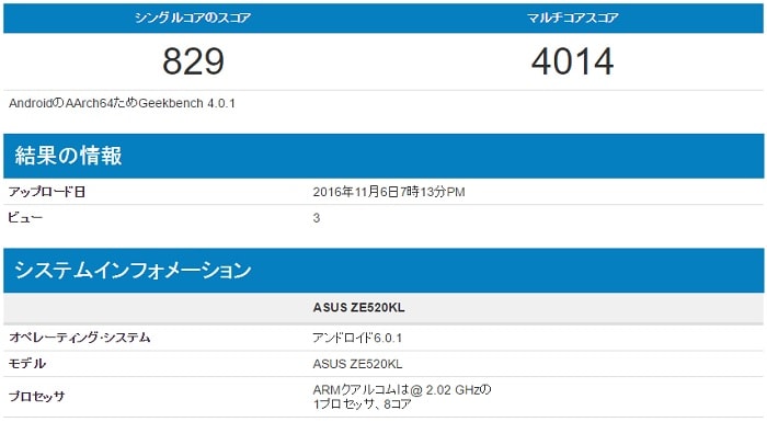 ZenFone 3 ZE520KLの評価！スペックや価格・評判のレビューまとめ