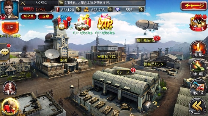 戦車を操るストラテジーゲームアプリ「戦車帝国」を実際にプレイしてみた評価と感想