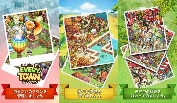 農園系シミュレーションゲームアプリ「エブリタウン」を実際にプレイした評価と感想