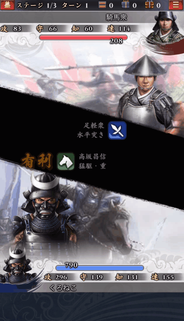 戦国歴史シミュレーションゲームアプリ「信長の野望 〜俺たちの戦国〜」の評価と感想をレビュー！