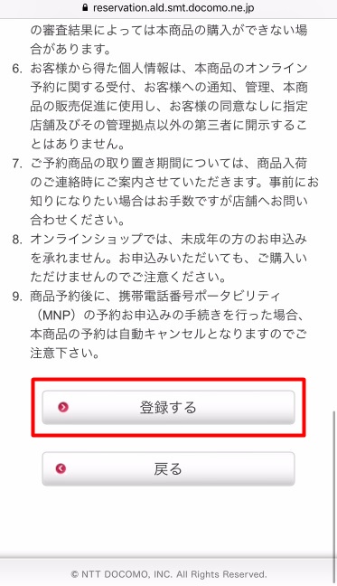 iPhone 8＆iPhone Ⅹ予約完全攻略ガイド