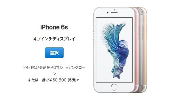 「iPhone 6s」の評価！スペックや価格・カメラ性能の評判レビューまとめ