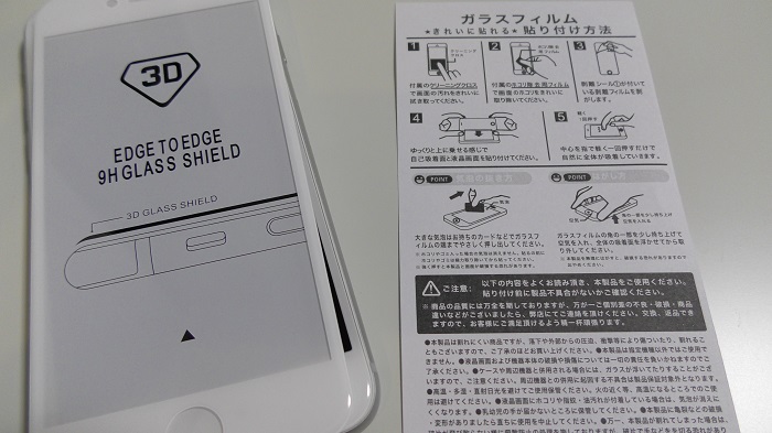 ANISYO「iPhone 8用全面保護ガラスフィルム」をレビュー！