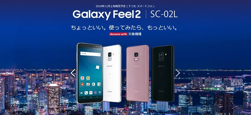 Galaxy Feel2 SC-02L 評価レビュー！スペックやカメラ性能・価格情報まとめ