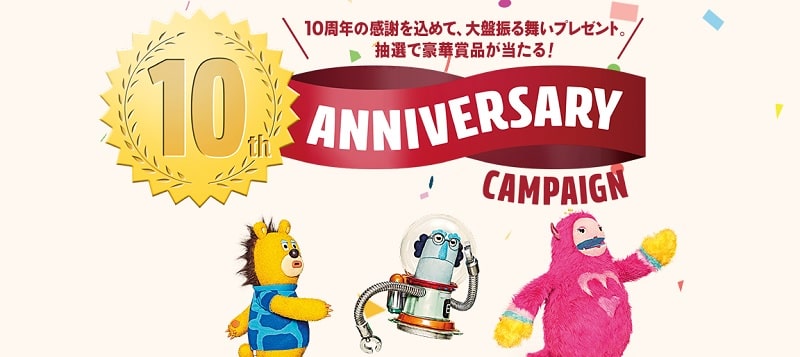 ドコモオンラインショップ「10th Anniversary キャンペーン」実施！対象スマホが5,184円割引