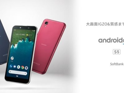 ソフトバンク「Android One S5」を2018年12月21日に発売！本体価格は30,720円から