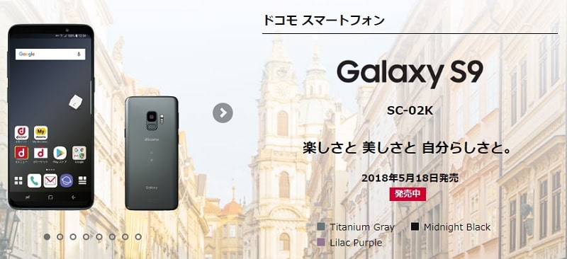 ドコモ Galaxy Note9が機種変更で80,352円！料金・価格からお得なキャンペーンまで徹底解説