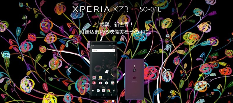 Xperia XZ3 SO-01Lの本体価格