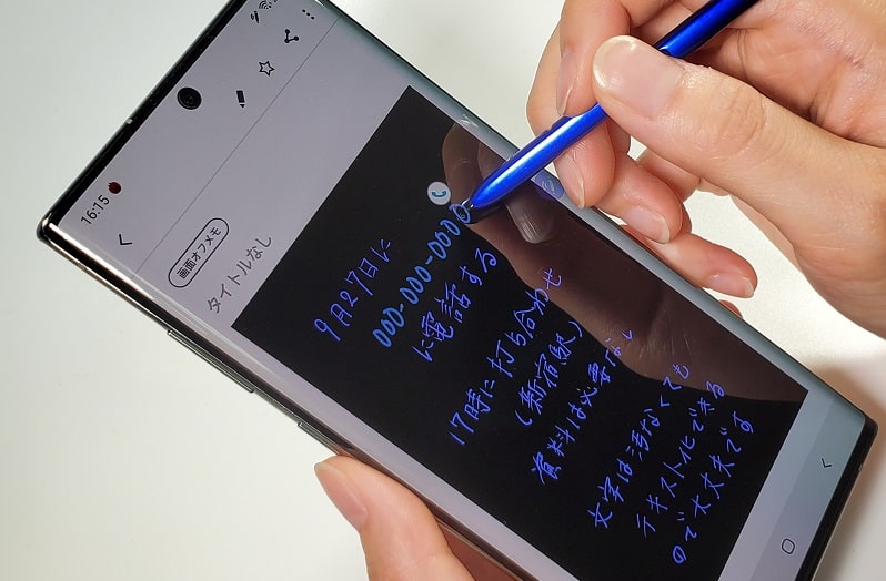 Galaxy Note10+でメモをとる様子